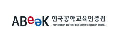Abeek 한국공학교육인증원